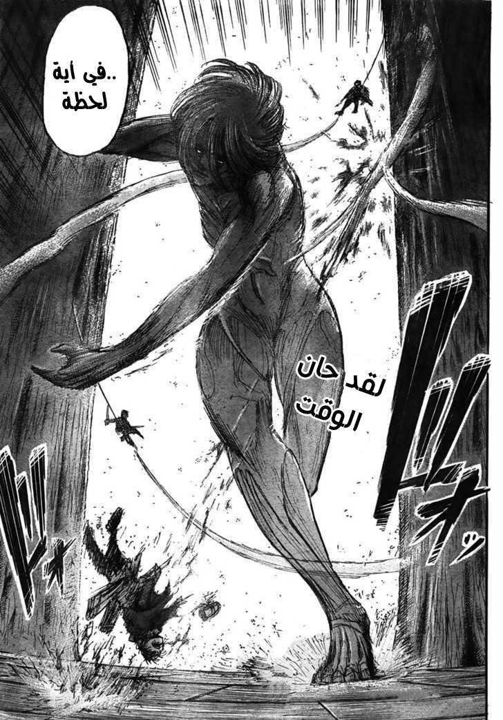 Read Shingeki no Kyojin AR Manga Online