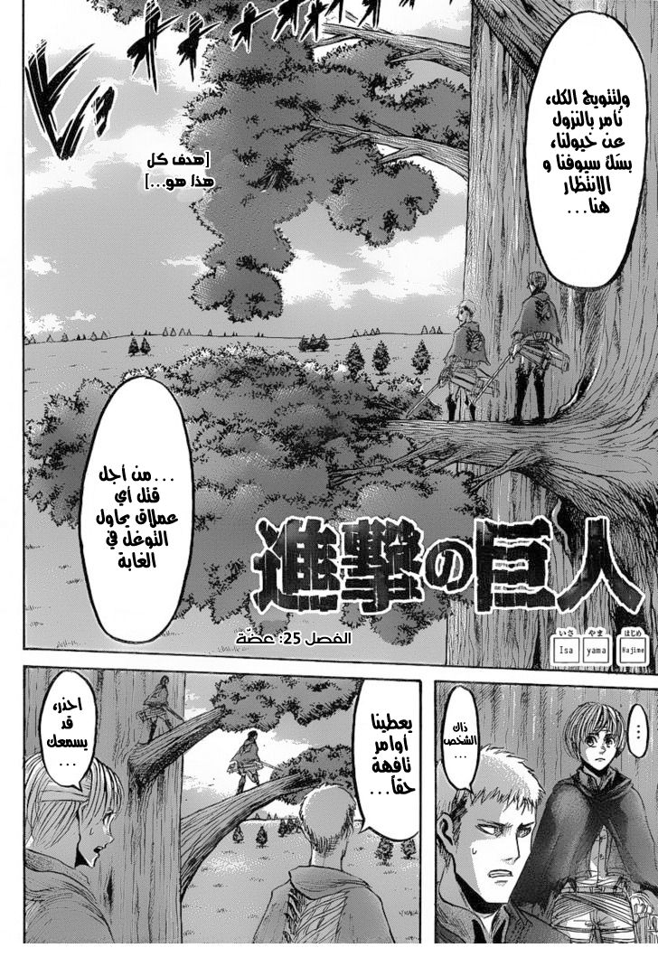 Read Shingeki no Kyojin AR Manga Online