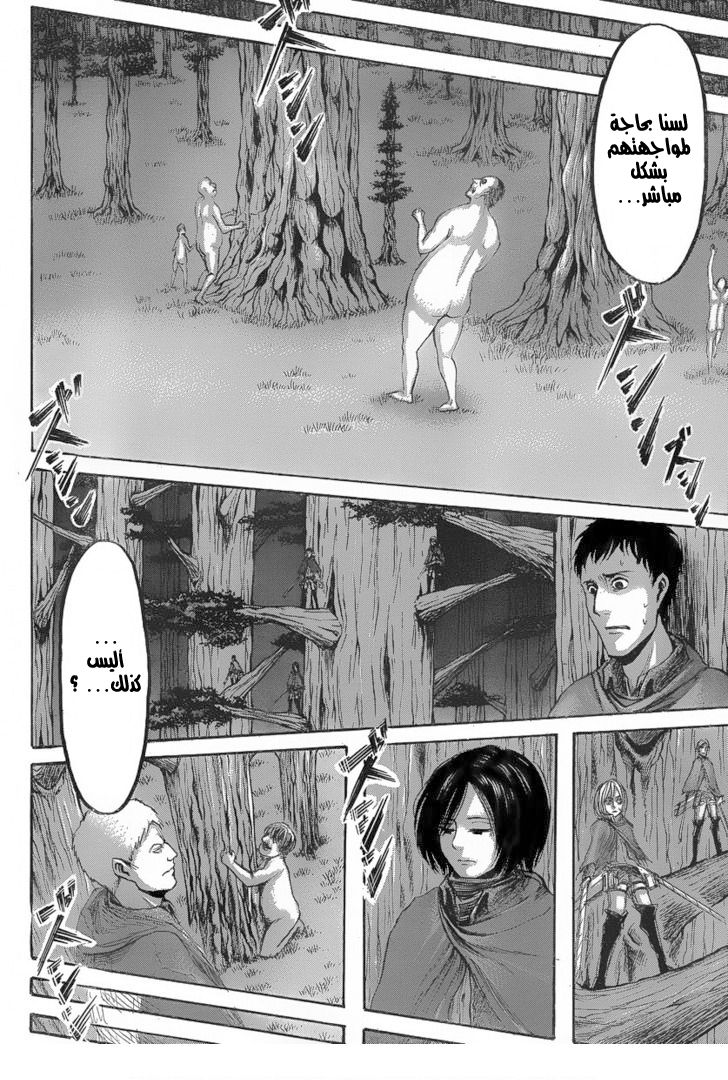 Read Shingeki no Kyojin AR Manga Online