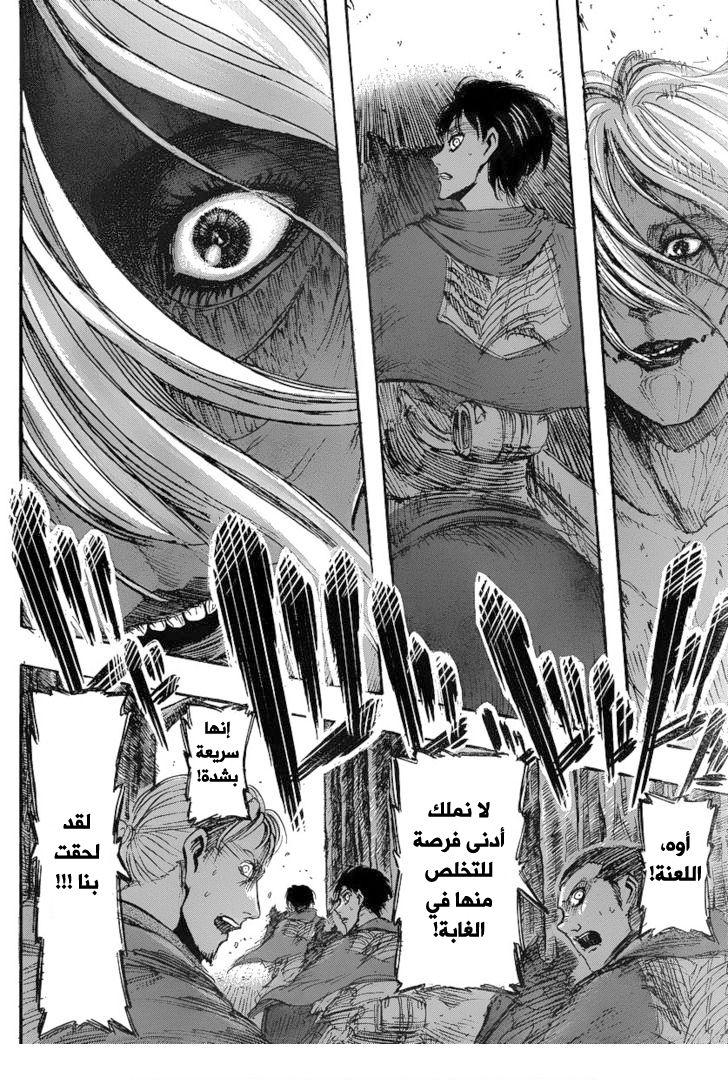 Read Shingeki no Kyojin AR Manga Online
