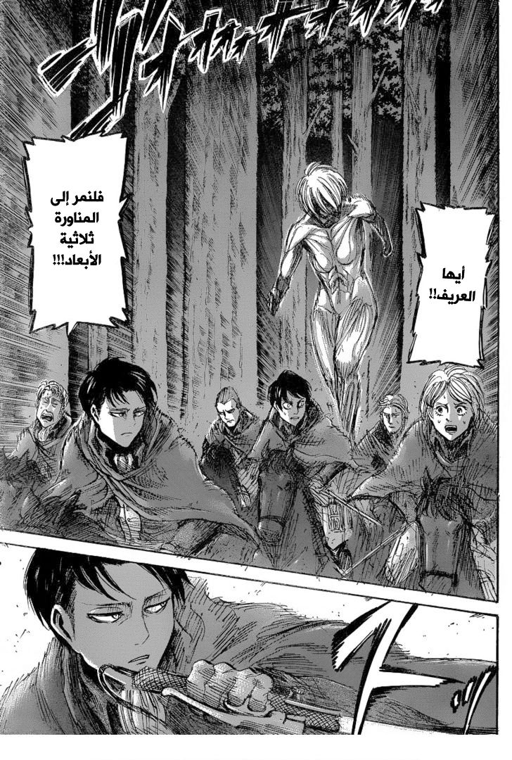 Read Shingeki no Kyojin AR Manga Online