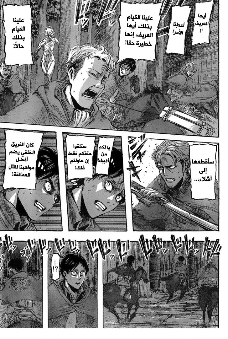 Read Shingeki no Kyojin AR Manga Online