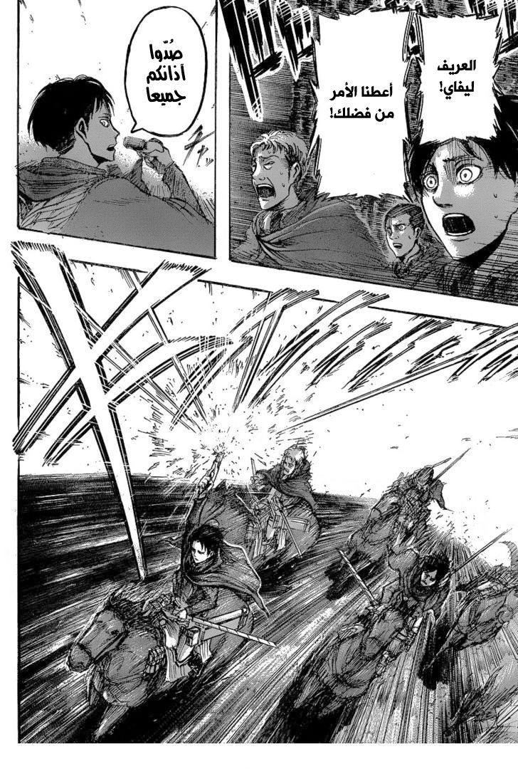 Read Shingeki no Kyojin AR Manga Online