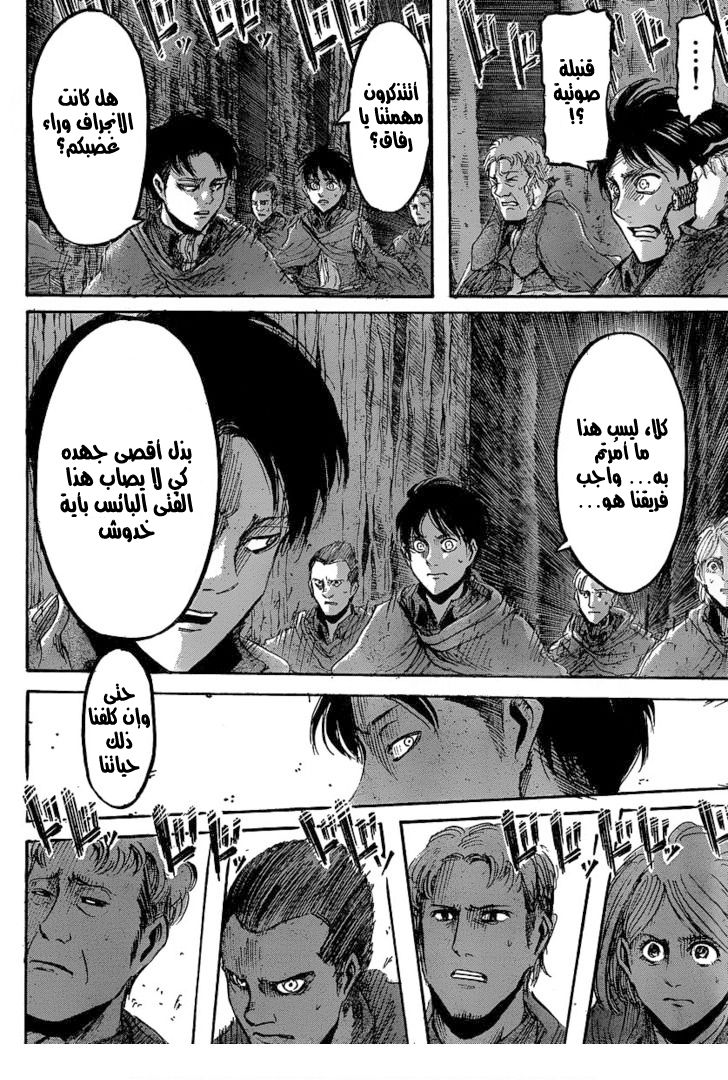 Read Shingeki no Kyojin AR Manga Online