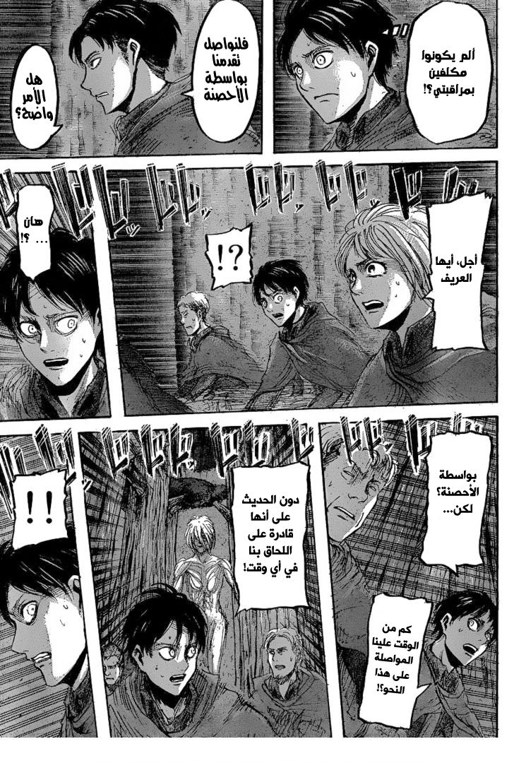 Read Shingeki no Kyojin AR Manga Online
