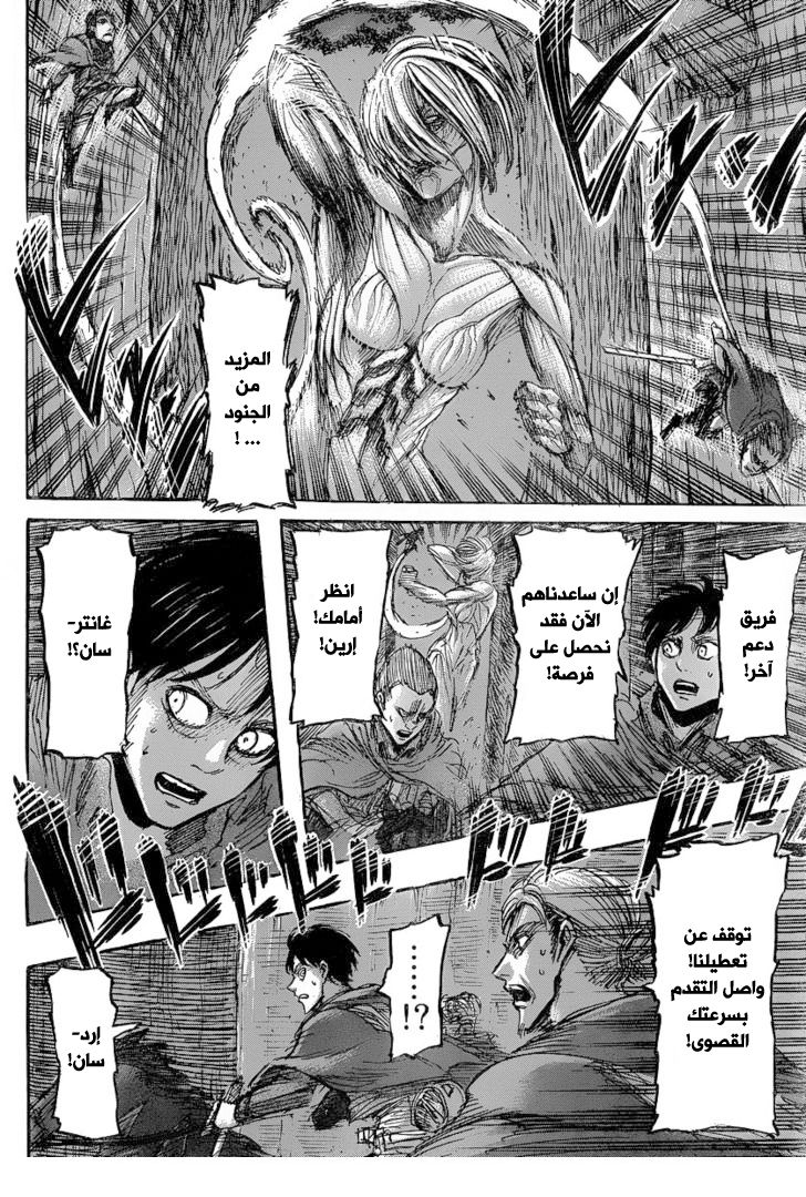 Read Shingeki no Kyojin AR Manga Online
