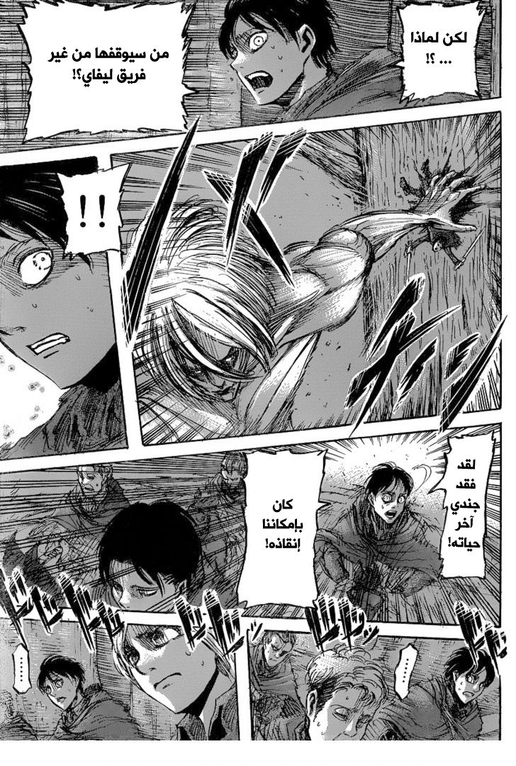 Read Shingeki no Kyojin AR Manga Online
