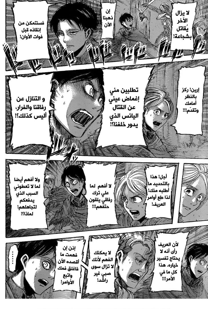 Read Shingeki no Kyojin AR Manga Online