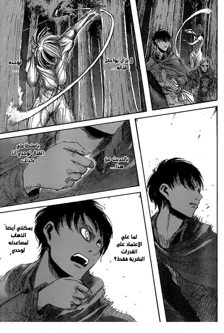 Read Shingeki no Kyojin AR Manga Online