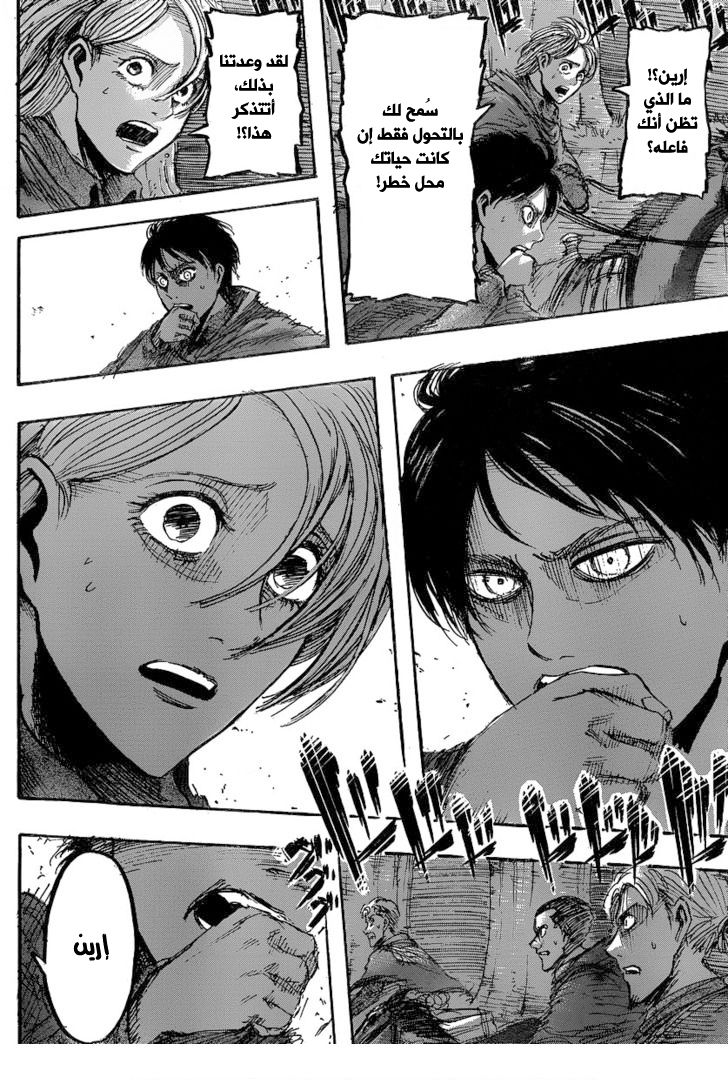 Read Shingeki no Kyojin AR Manga Online