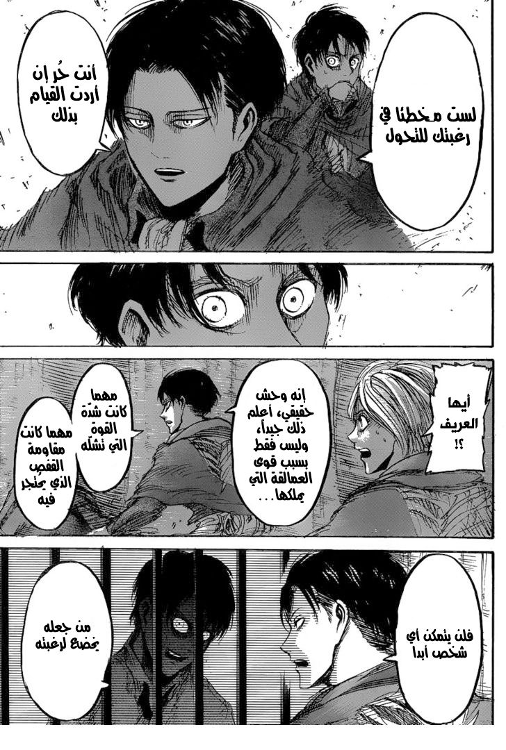 Read Shingeki no Kyojin AR Manga Online