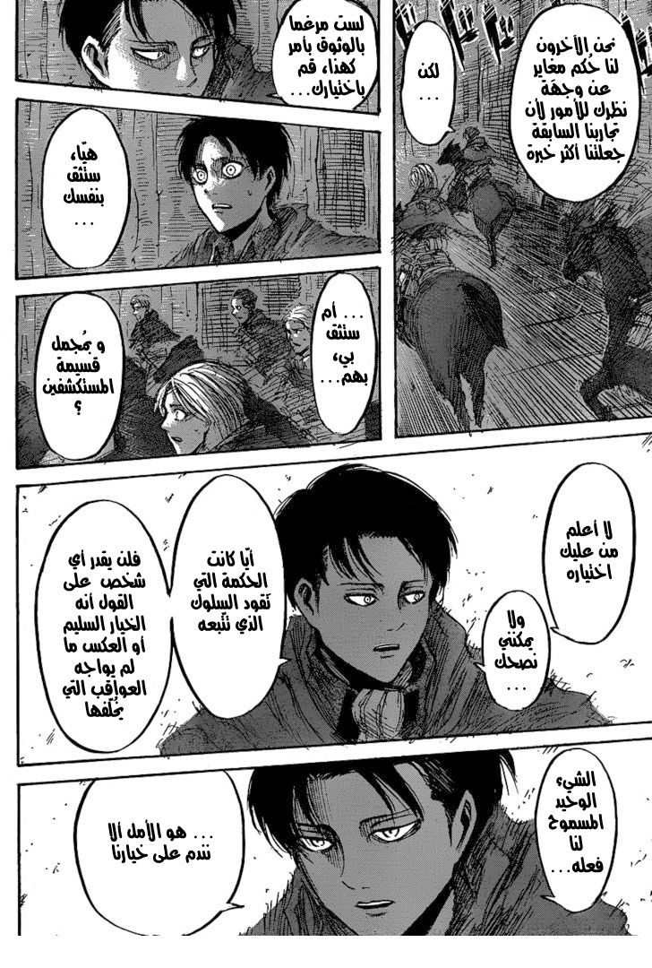 Read Shingeki no Kyojin AR Manga Online
