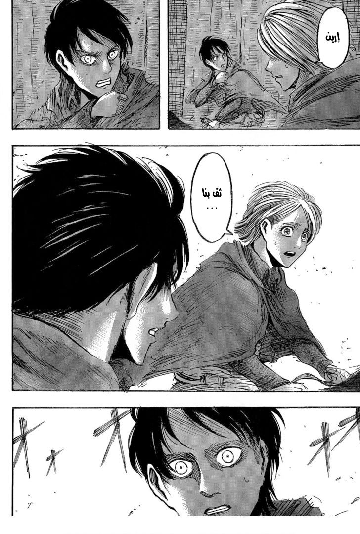 Read Shingeki no Kyojin AR Manga Online