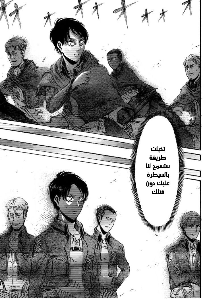 Read Shingeki no Kyojin AR Manga Online