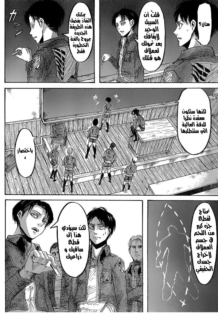 Read Shingeki no Kyojin AR Manga Online