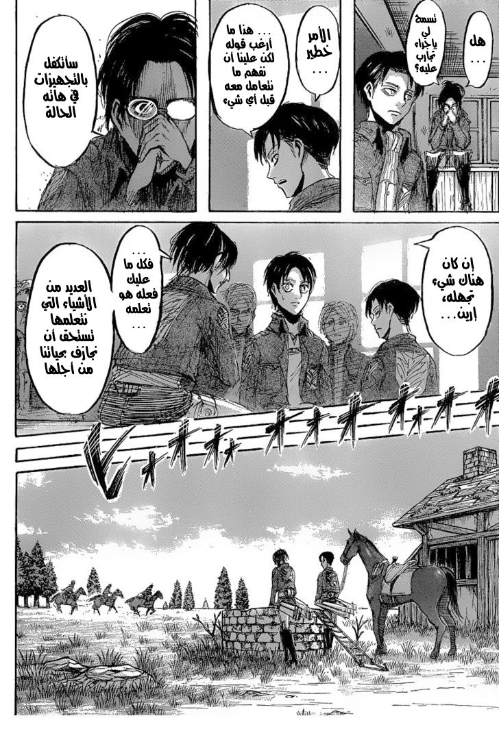 Read Shingeki no Kyojin AR Manga Online