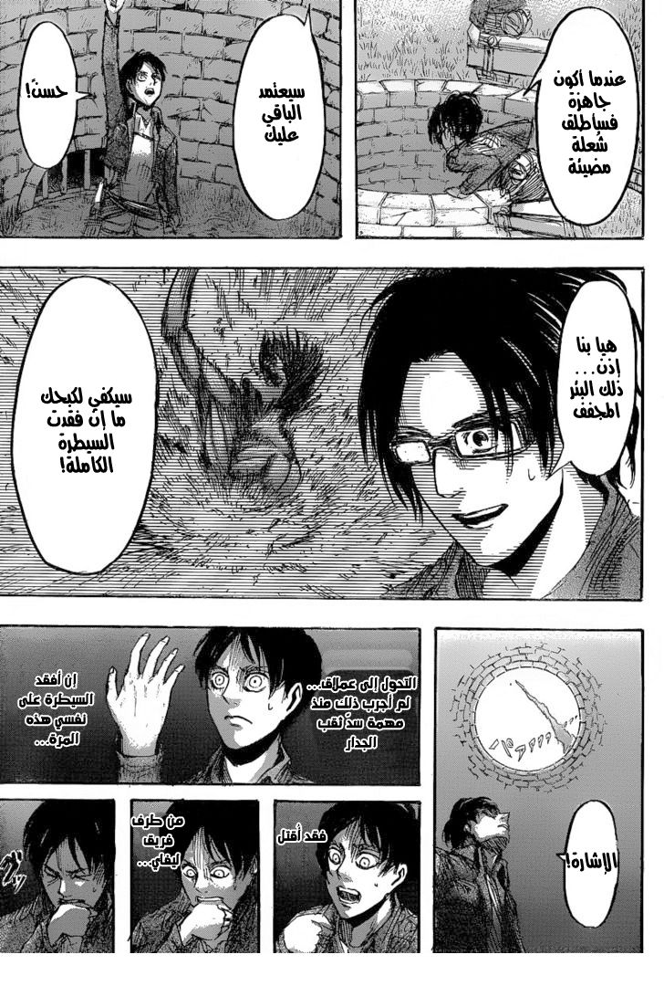 Read Shingeki no Kyojin AR Manga Online