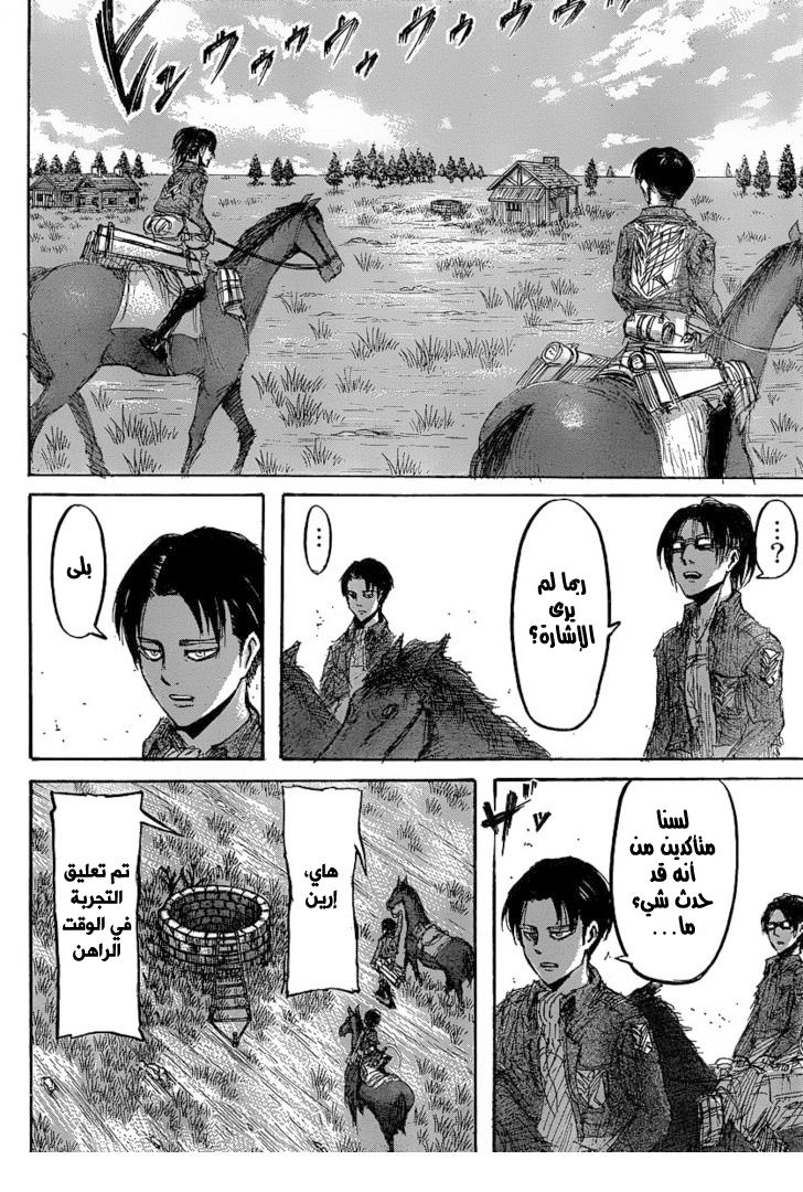 Read Shingeki no Kyojin AR Manga Online