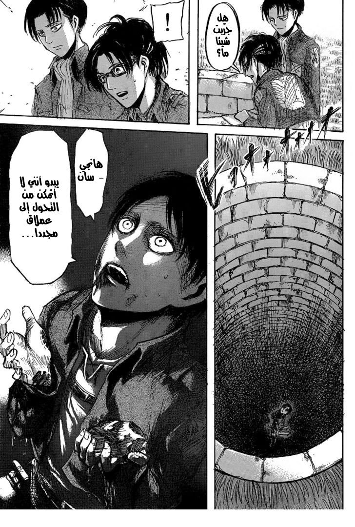Read Shingeki no Kyojin AR Manga Online