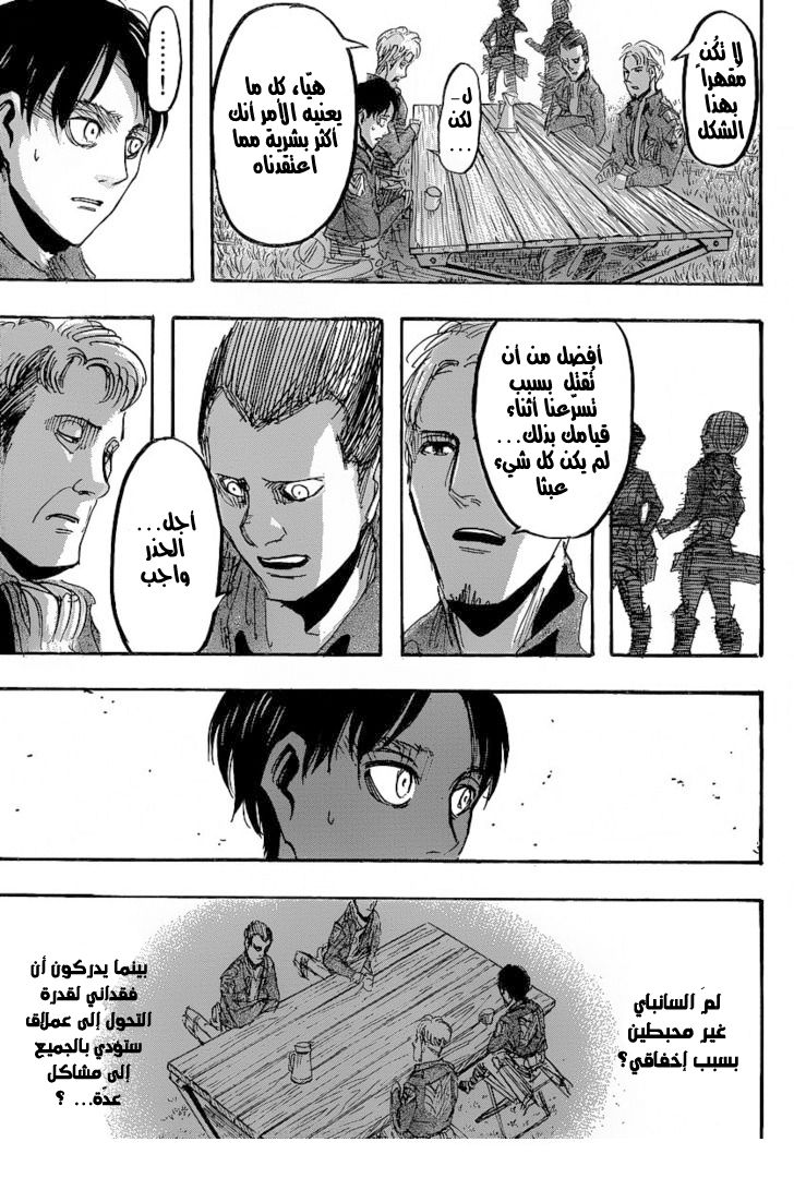 Read Shingeki no Kyojin AR Manga Online