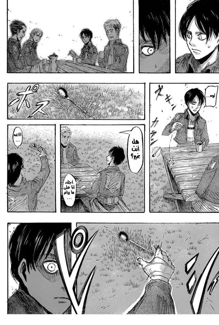 Read Shingeki no Kyojin AR Manga Online