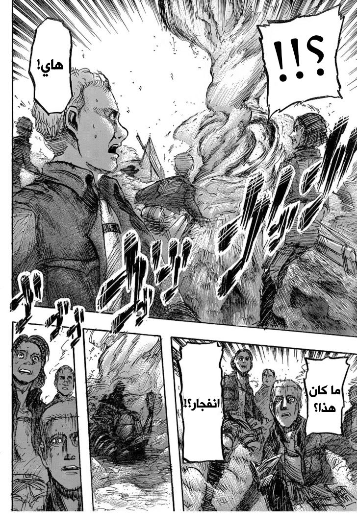 Read Shingeki no Kyojin AR Manga Online