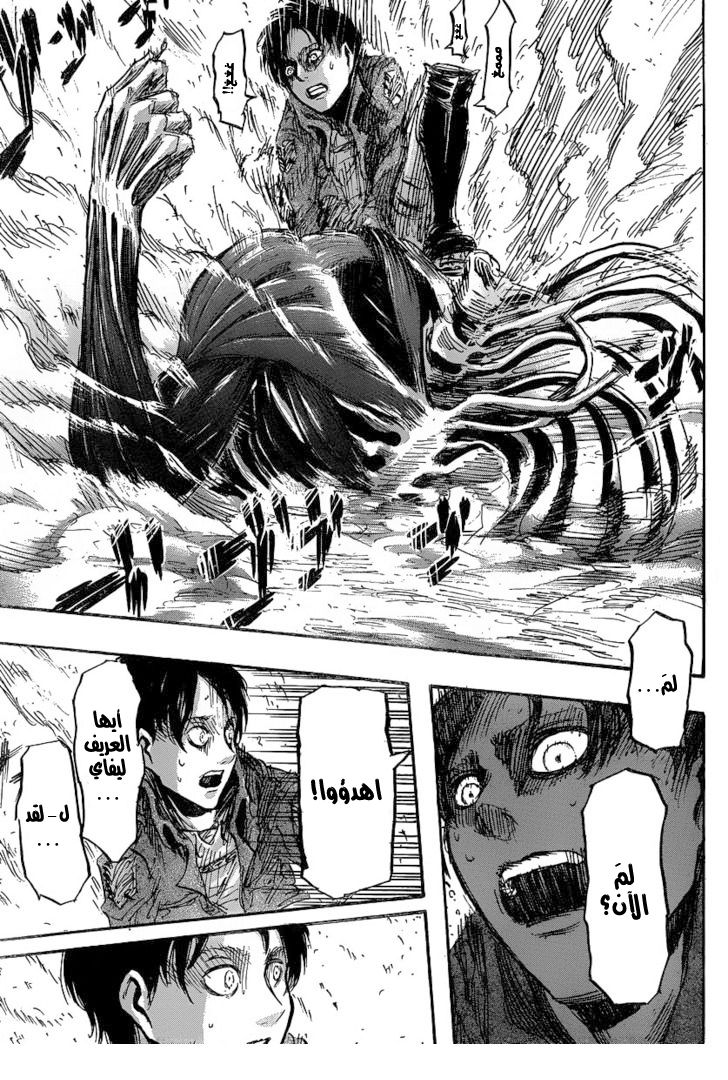 Read Shingeki no Kyojin AR Manga Online