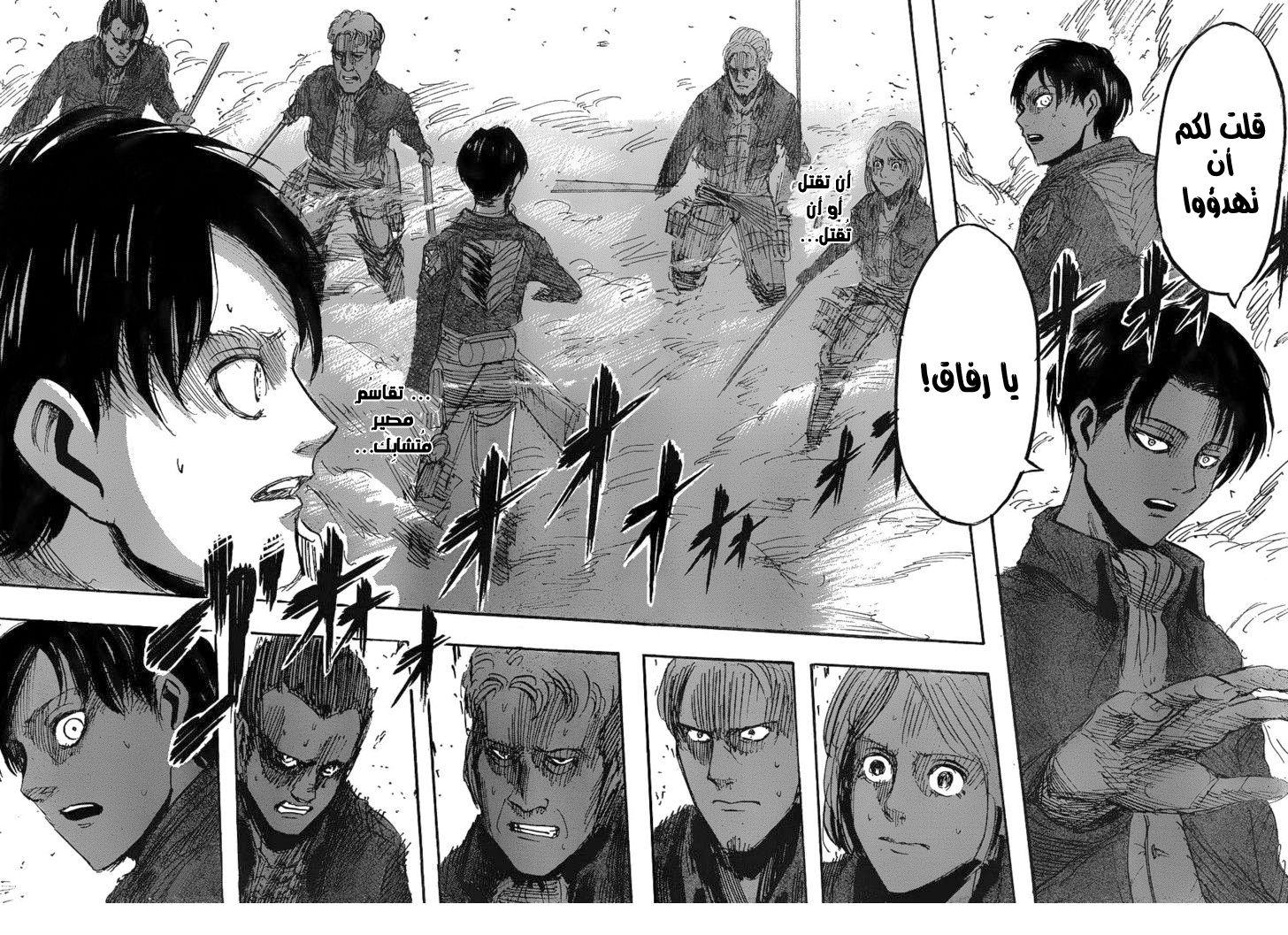 Read Shingeki no Kyojin AR Manga Online