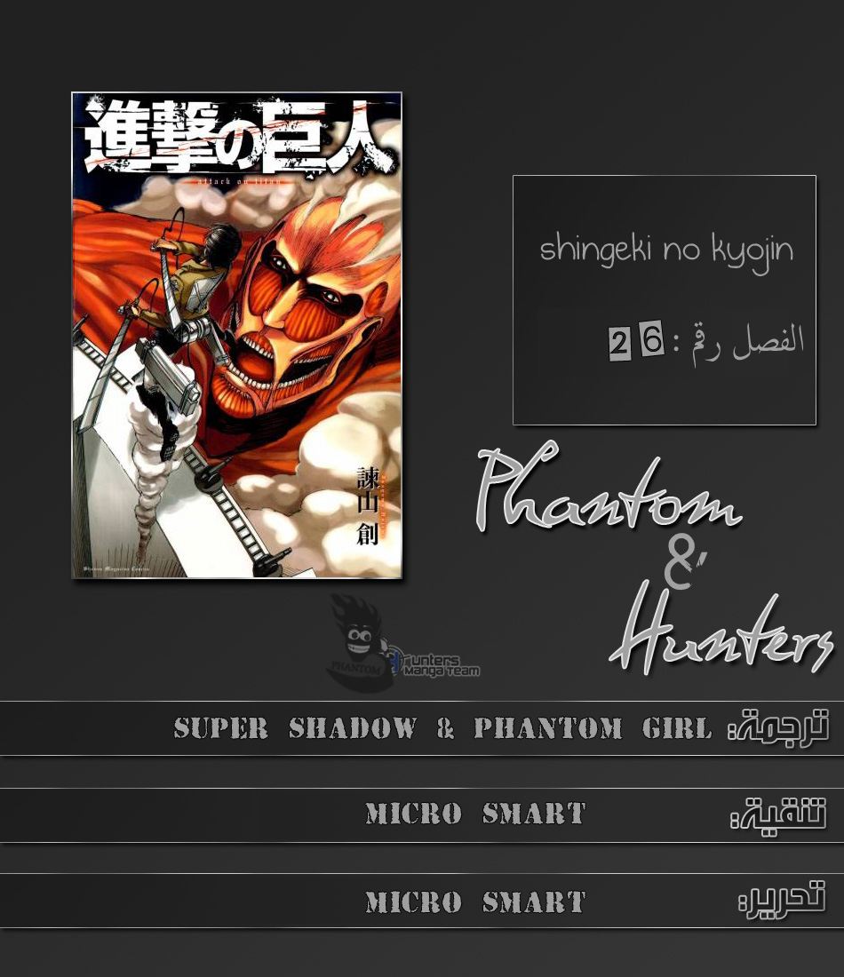 Read Shingeki no Kyojin AR Manga Online
