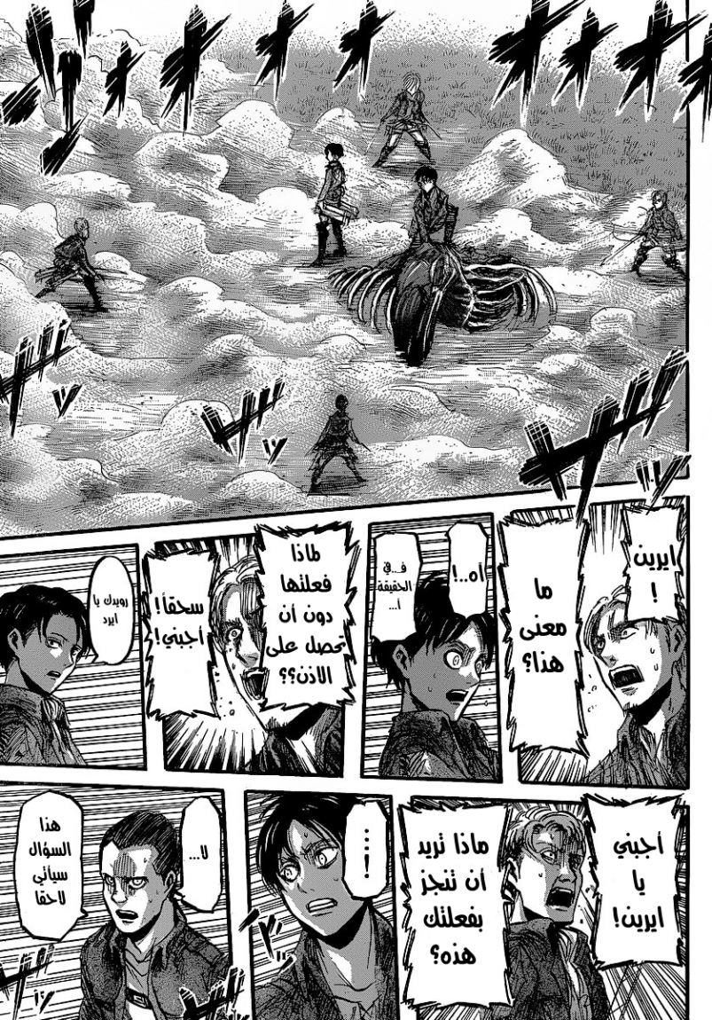 Read Shingeki no Kyojin AR Manga Online