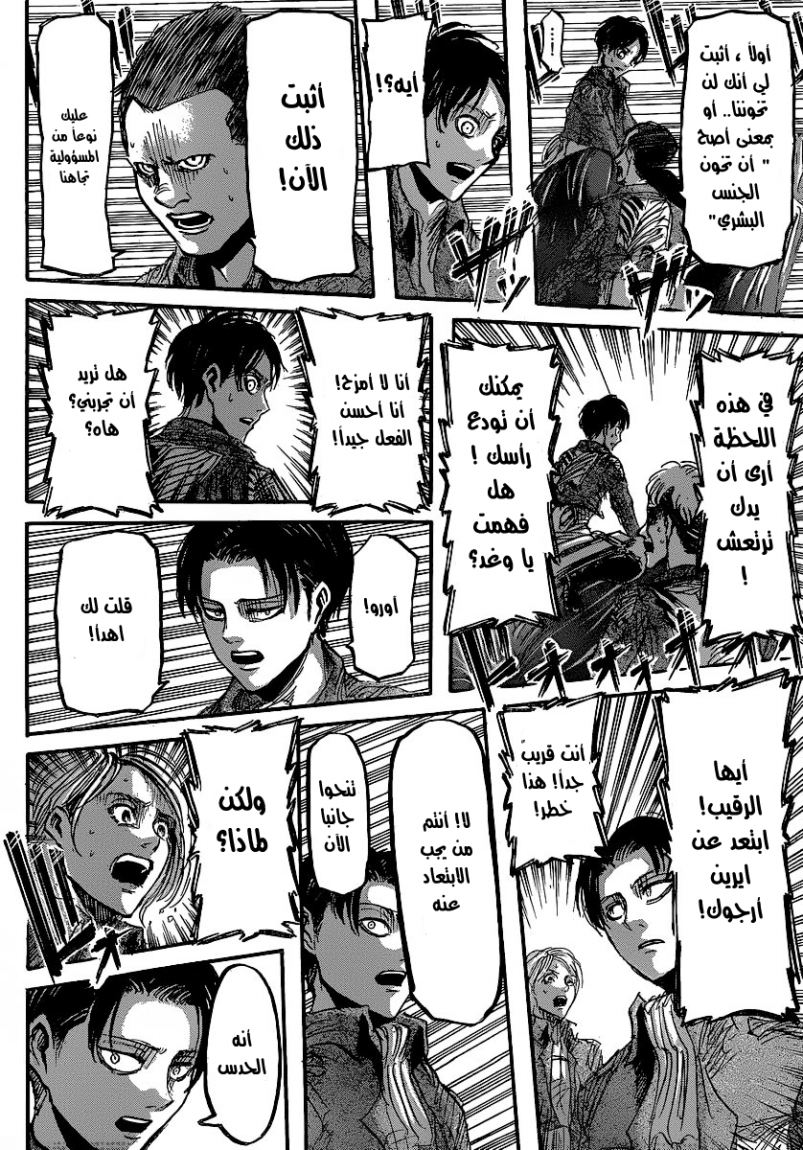 Read Shingeki no Kyojin AR Manga Online