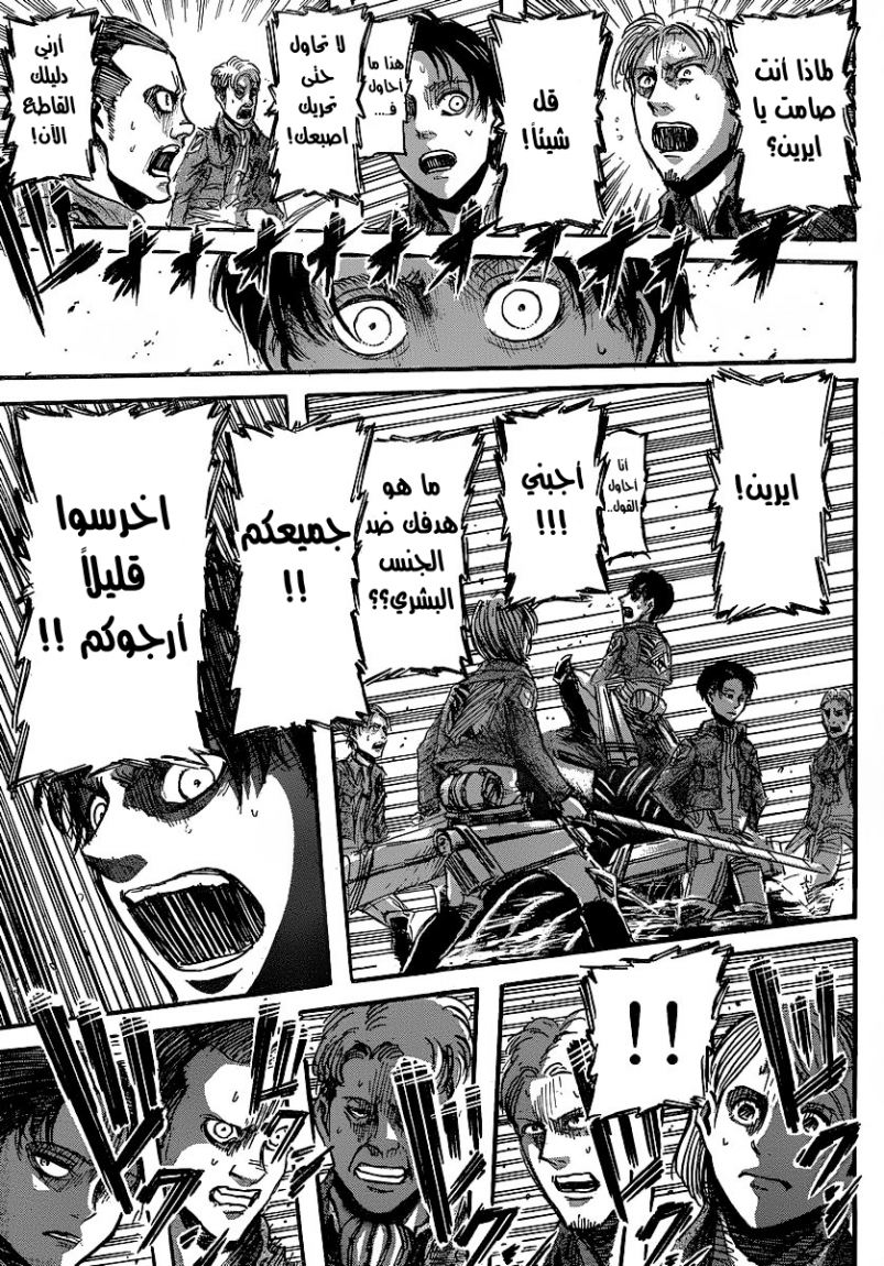 Read Shingeki no Kyojin AR Manga Online