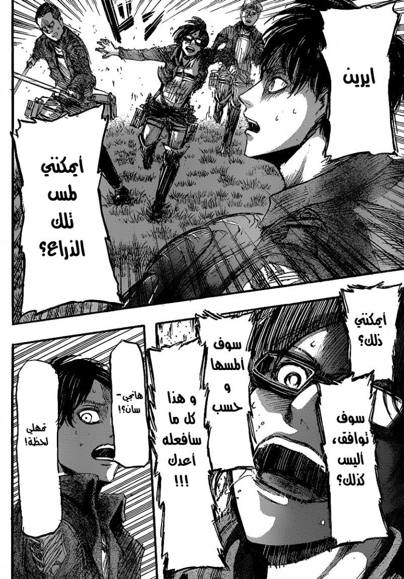 Read Shingeki no Kyojin AR Manga Online