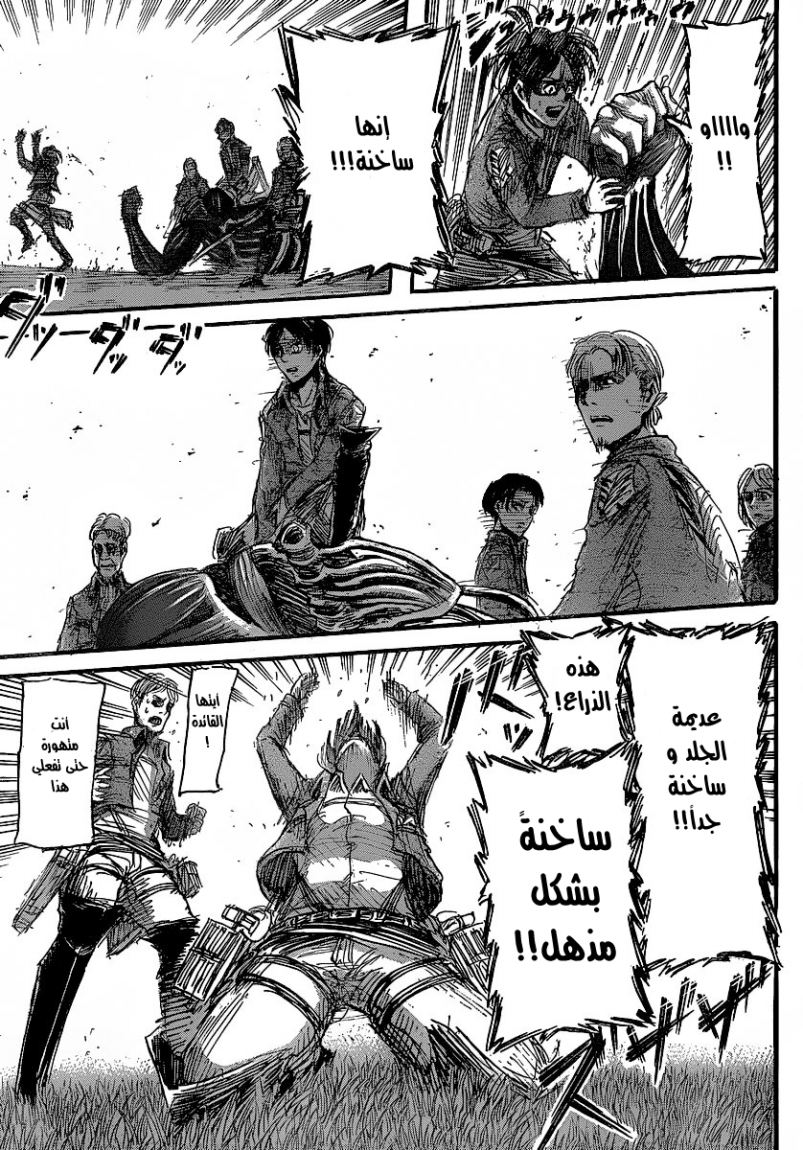 Read Shingeki no Kyojin AR Manga Online