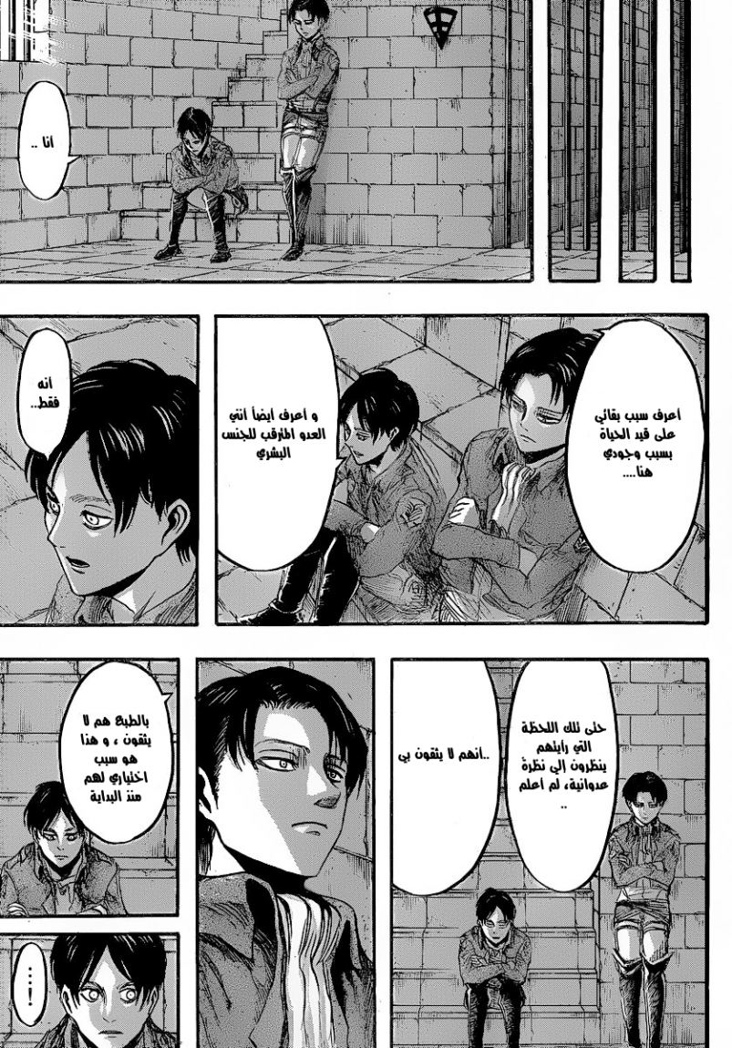 Read Shingeki no Kyojin AR Manga Online