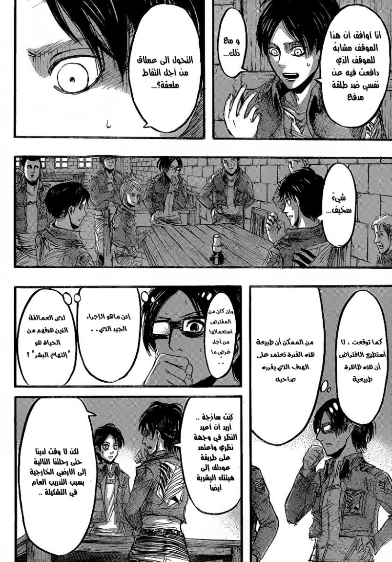 Read Shingeki no Kyojin AR Manga Online