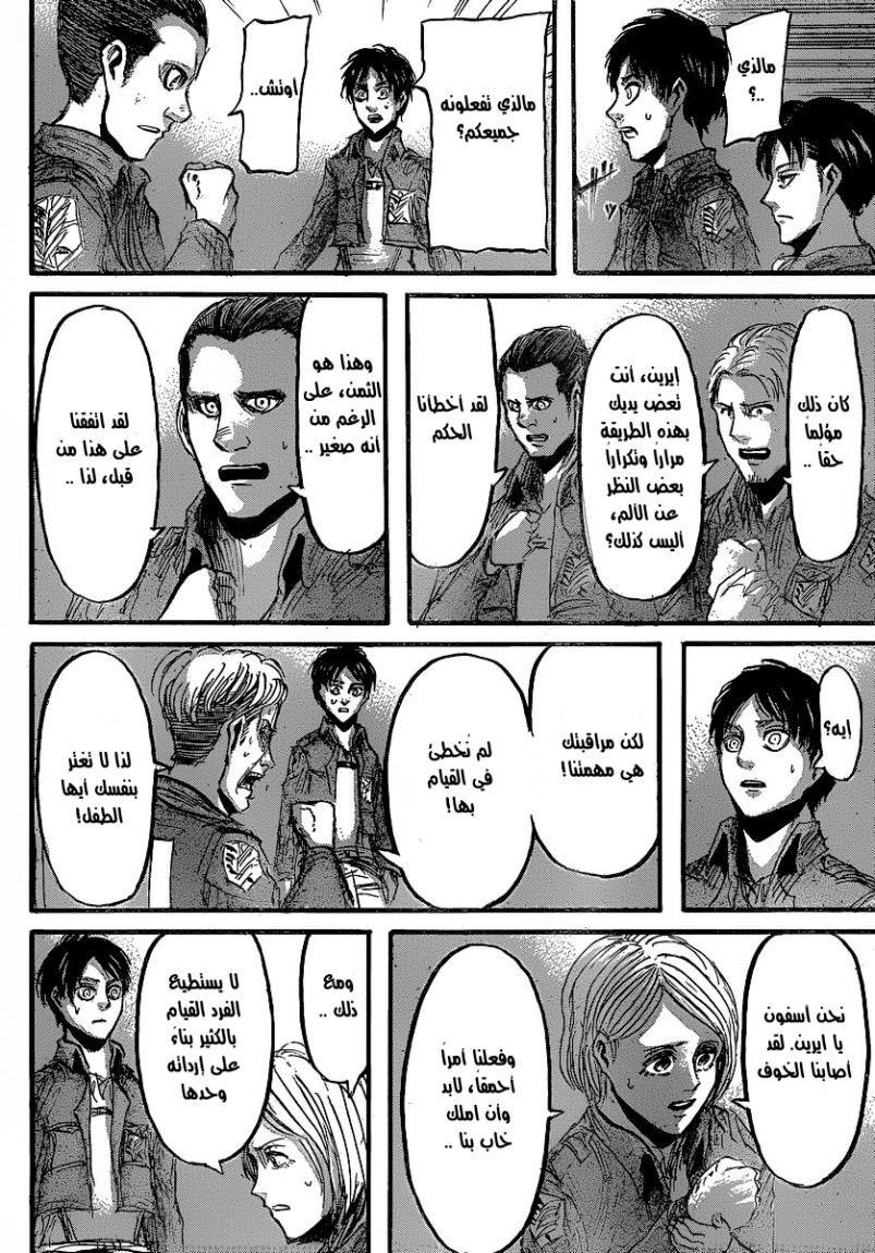 Read Shingeki no Kyojin AR Manga Online