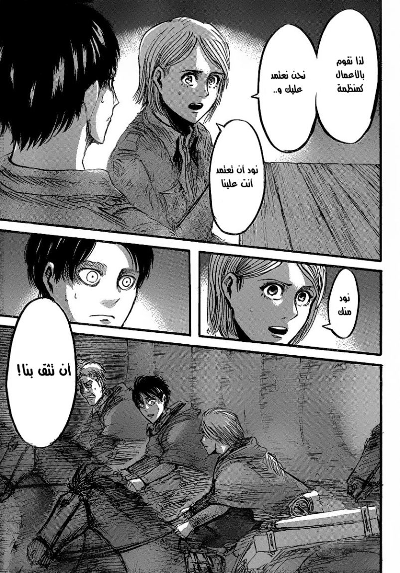 Read Shingeki no Kyojin AR Manga Online