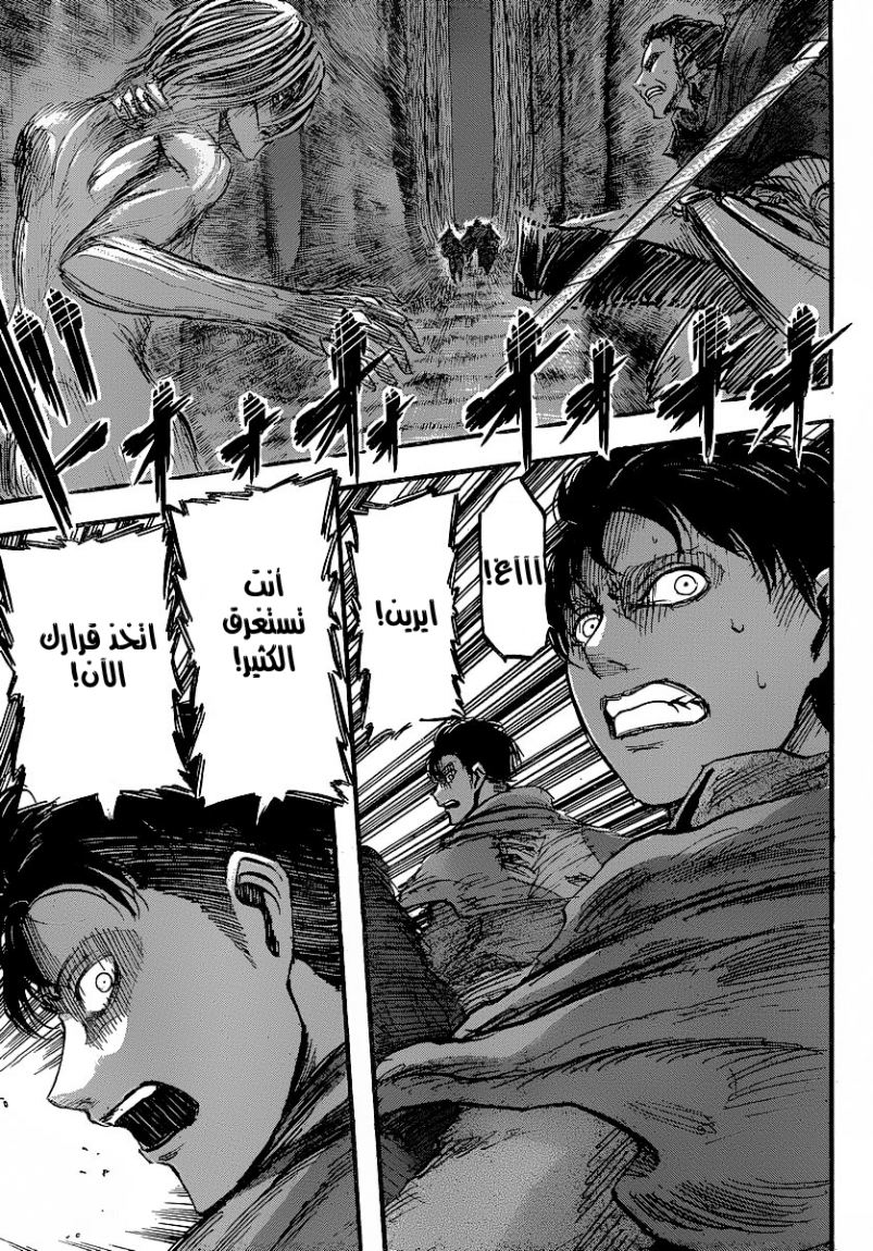 Read Shingeki no Kyojin AR Manga Online