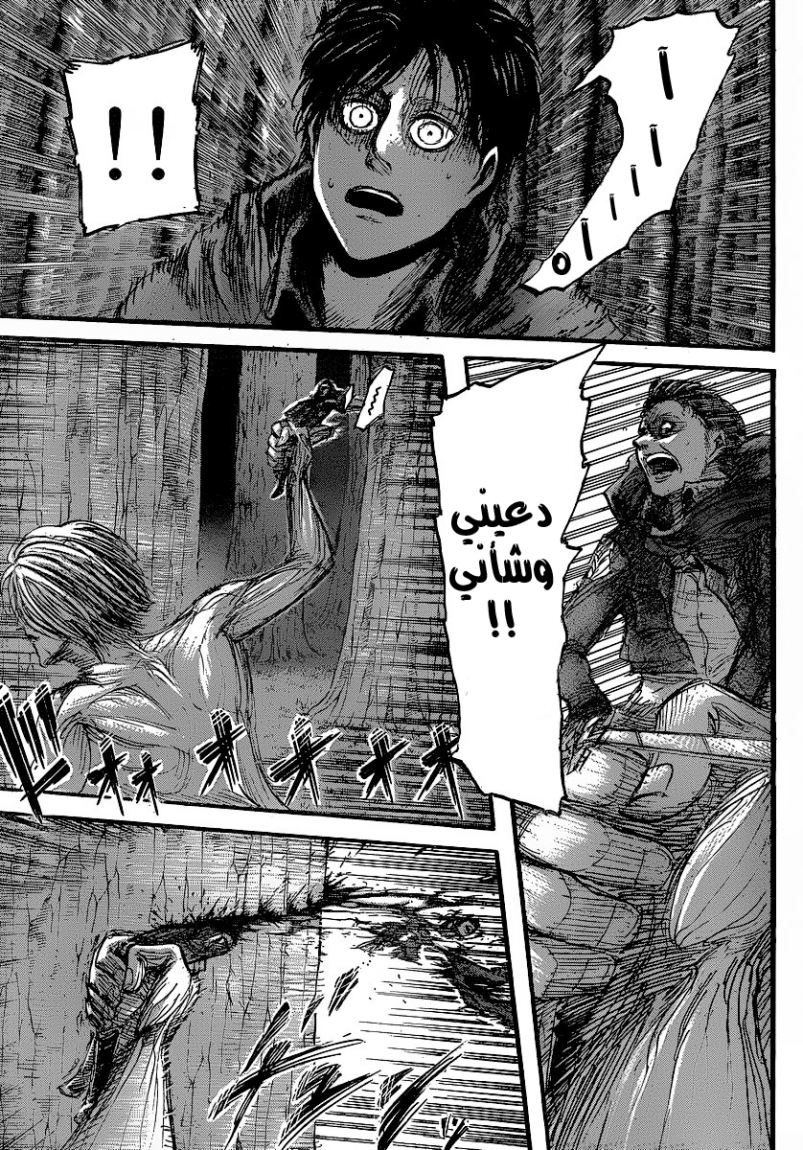 Read Shingeki no Kyojin AR Manga Online