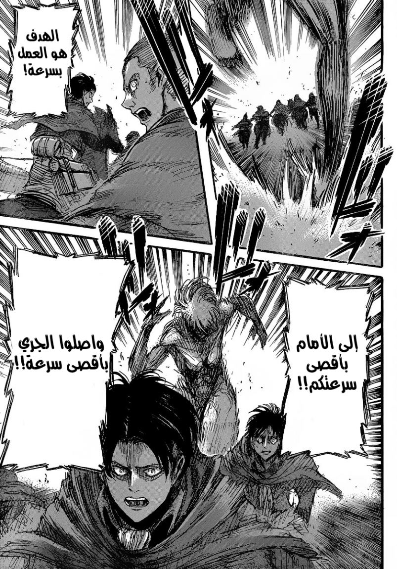 Read Shingeki no Kyojin AR Manga Online
