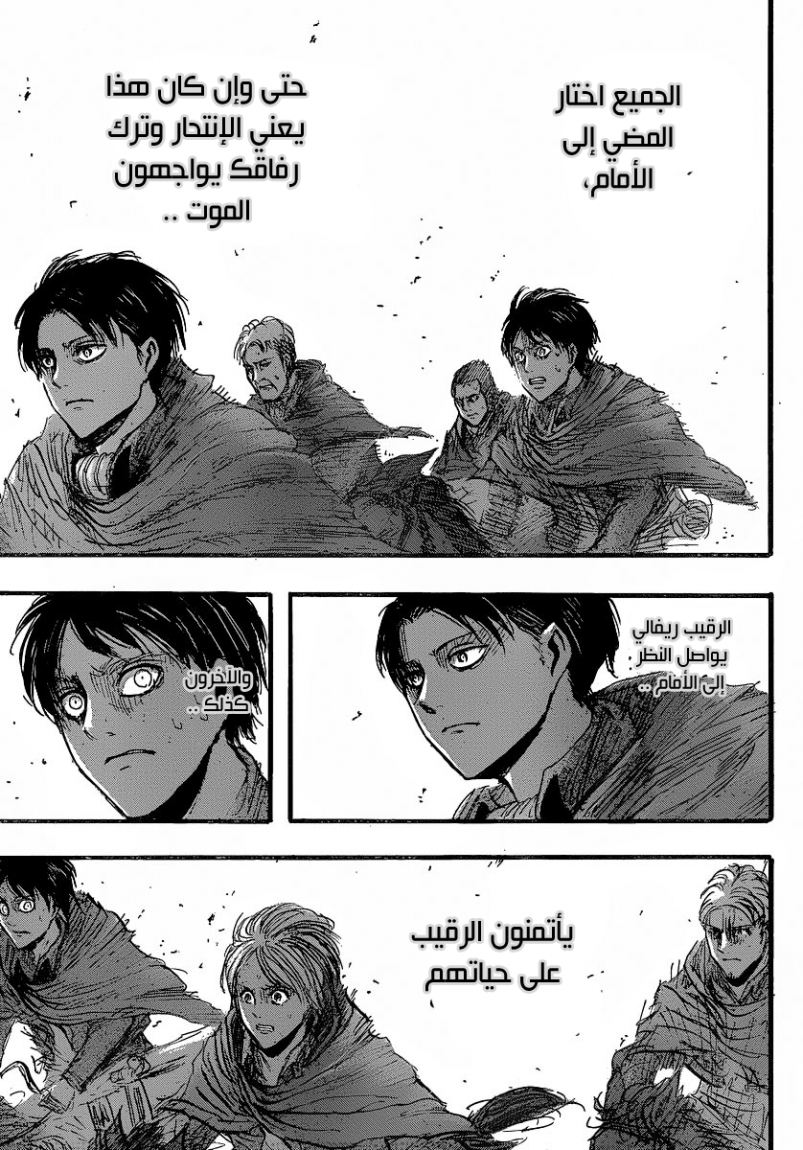 Read Shingeki no Kyojin AR Manga Online