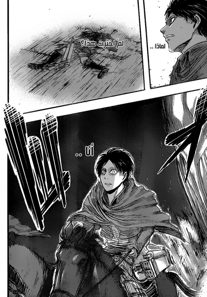 Read Shingeki no Kyojin AR Manga Online