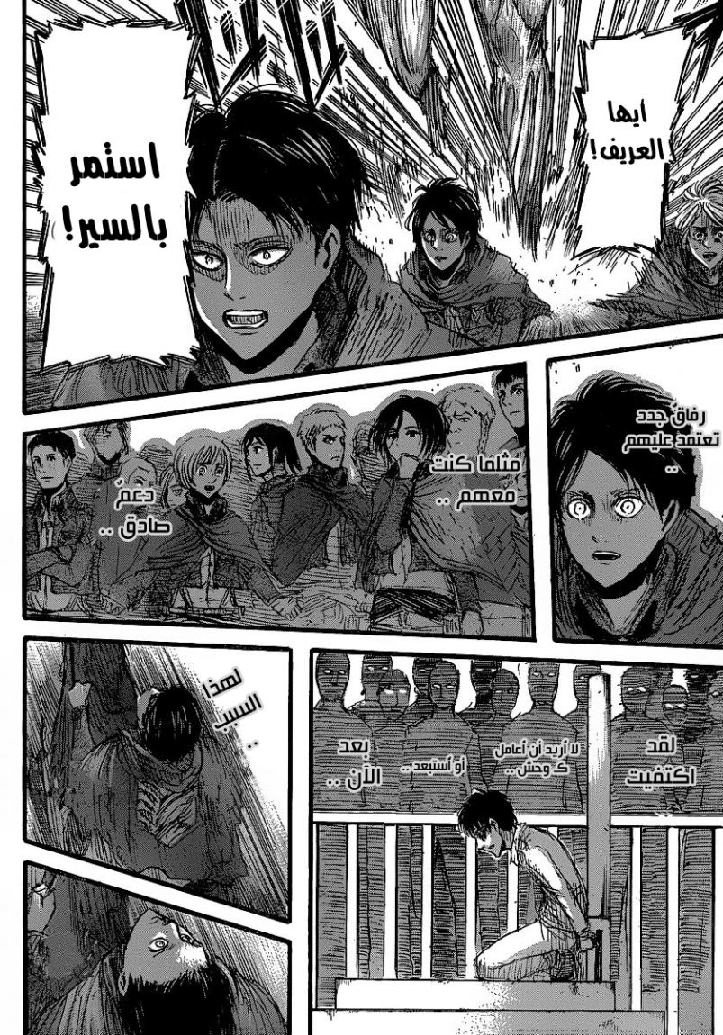 Read Shingeki no Kyojin AR Manga Online