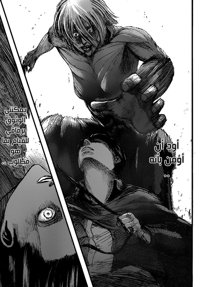 Read Shingeki no Kyojin AR Manga Online