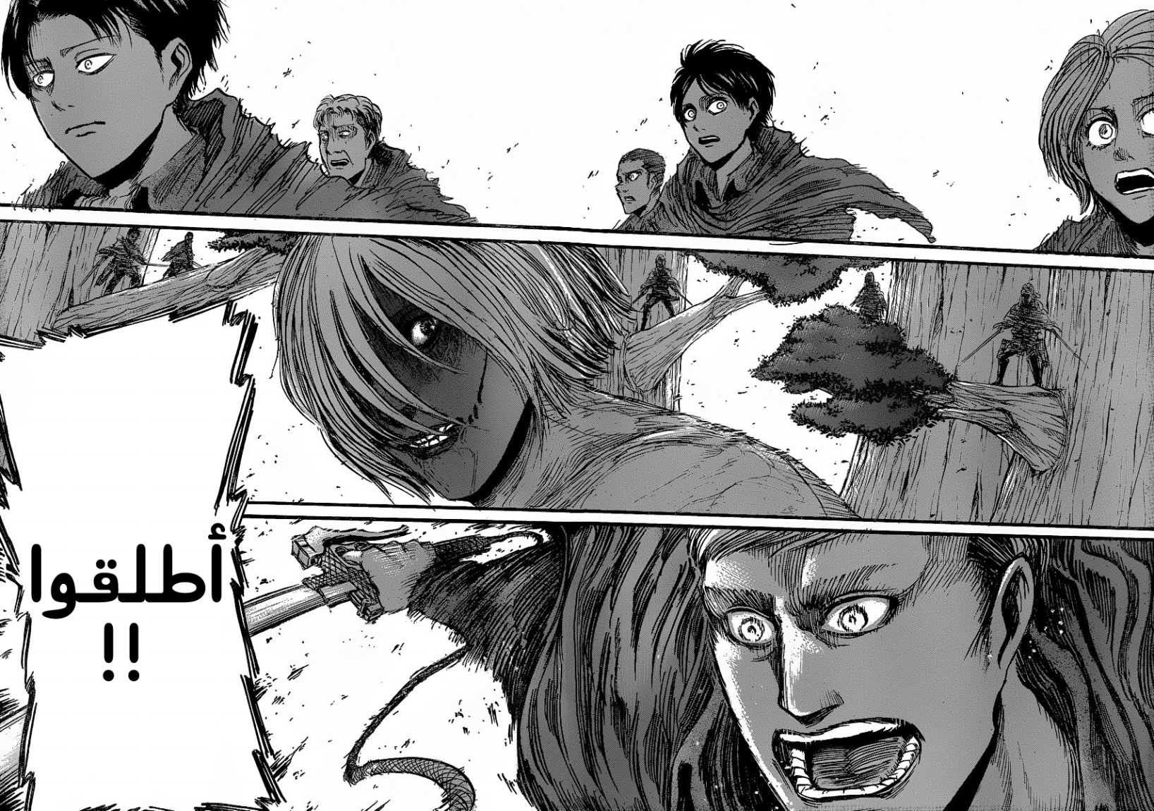 Read Shingeki no Kyojin AR Manga Online