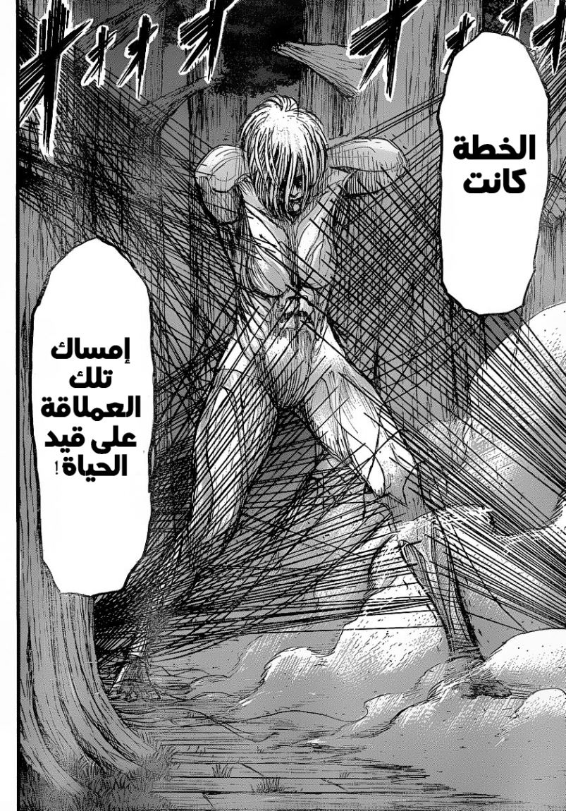 Read Shingeki no Kyojin AR Manga Online