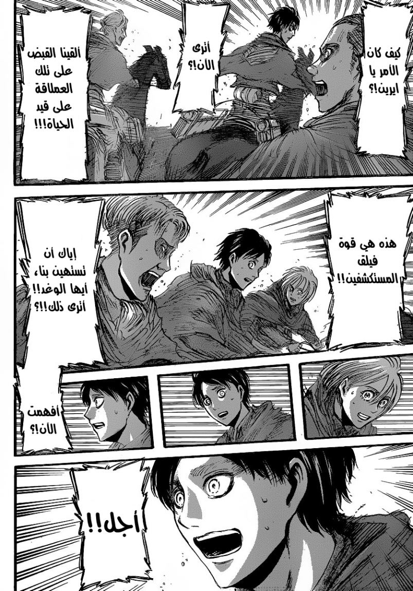 Read Shingeki no Kyojin AR Manga Online