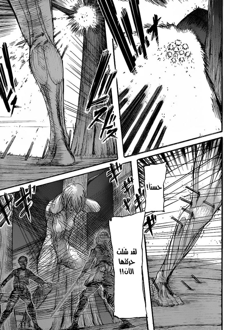 Read Shingeki no Kyojin AR Manga Online