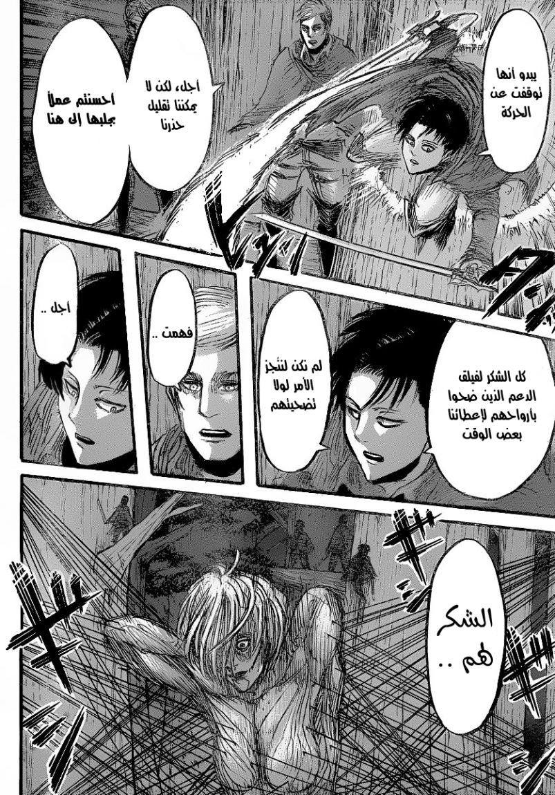 Read Shingeki no Kyojin AR Manga Online